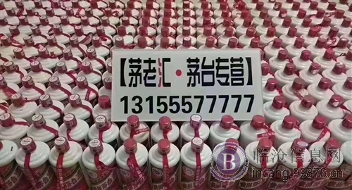 临沧全城回收茅台等老酒名酒